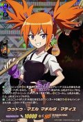 〔状態A-〕ウゥドゥ・マエルマチルダ・マティス【SKR】{D-TB04/SKR10}《SHAMANKING》