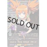 〔状態B〕ウゥドゥ・マエルマチルダ・マティス【SKR】{D-TB04/SKR10}《SHAMANKING》