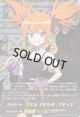〔状態A-〕ウゥドゥ・マエルマチルダ・マティス【SKR】{D-TB04/SKR10}《SHAMANKING》