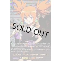 〔状態A-〕ウゥドゥ・マエルマチルダ・マティス【SKR】{D-TB04/SKR10}《SHAMANKING》