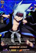 〔状態B〕弱肉強食の理ホロホロ【SKR】{D-TB04/SKR05}《SHAMANKING》