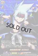 〔状態B〕弱肉強食の理ホロホロ【SKR】{D-TB04/SKR05}《SHAMANKING》