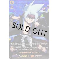 〔状態B〕弱肉強食の理ホロホロ【SKR】{D-TB04/SKR05}《SHAMANKING》