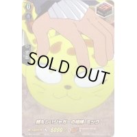 〔状態B〕頼もしいジャガーの相棒ミック【SKR】{D-TB04/SKR78}《SHAMANKING》