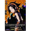 〔状態B〕しなやかな巫力麻倉葉【SKR】{D-TB04/SKR02}《SHAMANKING》