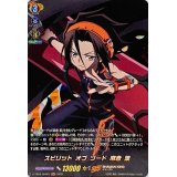 〔状態A-〕スピリットオブソード麻倉葉【SKR】{D-TB04/SKR01}《SHAMANKING》