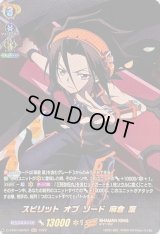 〔状態B〕スピリットオブソード麻倉葉【SKR】{D-TB04/SKR01}《SHAMANKING》