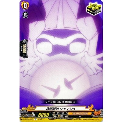 拷問開始シャマシュ【C】{D-TB04/080}《SHAMANKING》