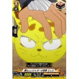 頼もしいジャガーの相棒ミック【C】{D-TB04/078}《SHAMANKING》