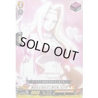 あなたとならどこまでもエリザ【C】{D-TB04/073}《SHAMANKING》