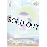 イクパスイに込める手向けコロロ【C】{D-TB04/072}《SHAMANKING》