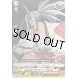 全身全霊の魂をかけて阿弥陀丸【C】{D-TB04/069}《SHAMANKING》