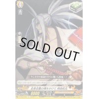 全身全霊の魂をかけて阿弥陀丸【C】{D-TB04/069}《SHAMANKING》
