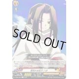 底知れぬ巫力ハオ【C】{D-TB04/063}《SHAMANKING》