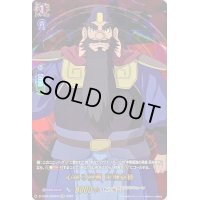 〔状態A-〕心躍る観戦張飛益徳【RGR】{D-TB05/RGR59}《終末のワルキューレ》