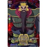『最強』を知る者関羽雲長【RGR】{D-TB05/RGR58}《終末のワルキューレ》