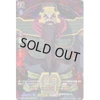 〔状態A-〕『最強』を知る者関羽雲長【RGR】{D-TB05/RGR58}《終末のワルキューレ》