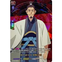 弟と語らう劉備玄徳【RGR】{D-TB05/RGR57}《終末のワルキューレ》