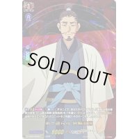 〔状態A-〕弟と語らう劉備玄徳【RGR】{D-TB05/RGR57}《終末のワルキューレ》