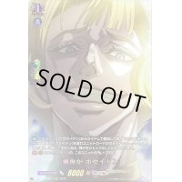 〔状態A-〕雑魚がポセイドン【RGR】{D-TB05/RGR54}《終末のワルキューレ》