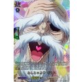 わしじゃよ?ゼウス【RGR】{D-TB05/RGR51}《終末のワルキューレ》