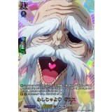 わしじゃよ?ゼウス【RGR】{D-TB05/RGR51}《終末のワルキューレ》