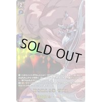 〔状態A-〕時を超える拳ゼウス【RGR】{D-TB05/RGR50}《終末のワルキューレ》