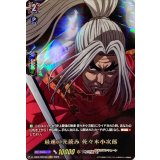 最速の先読み佐々木小次郎【RGR】{D-TB05/RGR46}《終末のワルキューレ》