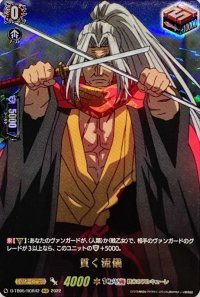 〔状態A-〕貫く流儀【RGR】{D-TB05/RGR42}《終末のワルキューレ》