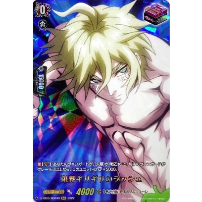 限界ギリギリのラッシュ【RGR】{D-TB05/RGR40}《終末のワルキューレ》