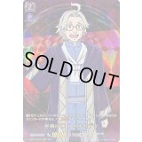 〔状態A-〕平和の神フォルセティ【RGR】{D-TB05/RGR69}《終末のワルキューレ》