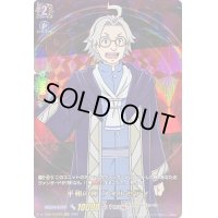 〔状態A-〕平和の神フォルセティ【RGR】{D-TB05/RGR69}《終末のワルキューレ》