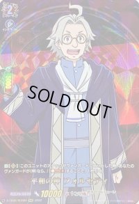 〔状態A-〕平和の神フォルセティ【RGR】{D-TB05/RGR69}《終末のワルキューレ》