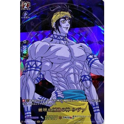 〔状態A-〕破壊＆創造の神シヴァ【RGR】{D-TB05/RGR31}《終末のワルキューレ》