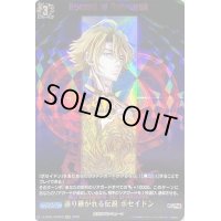 〔状態A-〕語り継がれる伝説ポセイドン【RGR】{D-TB05/RGR26}《終末のワルキューレ》