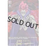 〔状態A-〕征服神アダマス【RGR】{D-TB05/RGR68}《終末のワルキューレ》