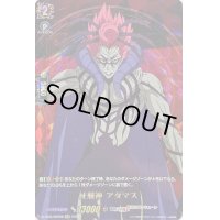 〔状態A-〕征服神アダマス【RGR】{D-TB05/RGR68}《終末のワルキューレ》