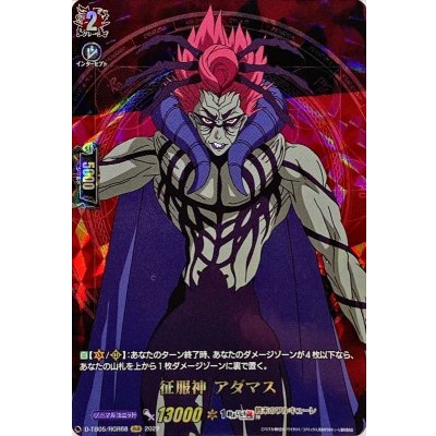 征服神アダマス【RGR】{D-TB05/RGR68}《終末のワルキューレ》