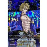 ギリシャ神話最恐神ポセイドン【RGR】{D-TB05/RGR22}《終末のワルキューレ》