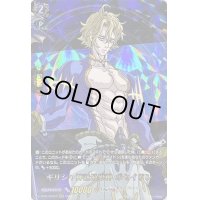 〔状態A-〕ギリシャ神話最恐神ポセイドン【RGR】{D-TB05/RGR22}《終末のワルキューレ》