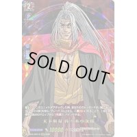 〔状態A-〕天下無双佐々木小次郎【RGR】{D-TB05/RGR16}《終末のワルキューレ》
