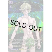 〔状態A-〕最高の精神力を持つ漢アダム【RGR】{D-TB05/RGR15}《終末のワルキューレ》