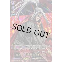 〔状態A-〕史上最強の敗者佐々木小次郎【RGR】{D-TB05/RGR06}《終末のワルキューレ》