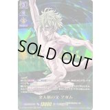 〔状態A-〕全人類の父アダム【RGR】{D-TB05/RGR05}《終末のワルキューレ》