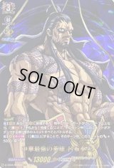 〔状態A-〕中華最強の英雄呂布奉先【RGR】{D-TB05/RGR04}《終末のワルキューレ》