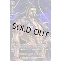 〔状態A-〕中華最強の英雄呂布奉先【RGR】{D-TB05/RGR04}《終末のワルキューレ》