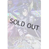 〔状態A-〕神々への謀反ブリュンヒルデ【RGR】{D-TB05/RGR02}《終末のワルキューレ》