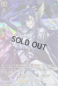 〔状態A-〕神々への謀反ブリュンヒルデ【RGR】{D-TB05/RGR02}《終末のワルキューレ》