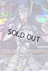〔状態B〕揺るぎなき決意ブリュンヒルデ【RGR】{D-TB05/RGR01}《終末のワルキューレ》