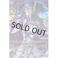 〔状態A-〕揺るぎなき決意ブリュンヒルデ【RGR】{D-TB05/RGR01}《終末のワルキューレ》